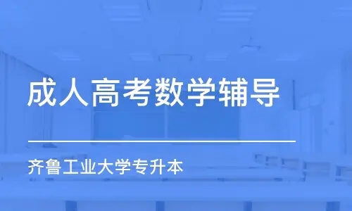 成人高考高升专数学考点等差数列的前n项和