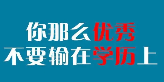 湖北成人高考学历学籍什么时候可以查询？什么时候注册学籍？