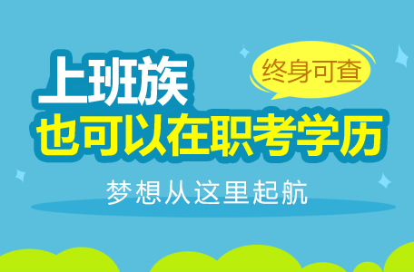 华中农业大学成人高考毕业难吗