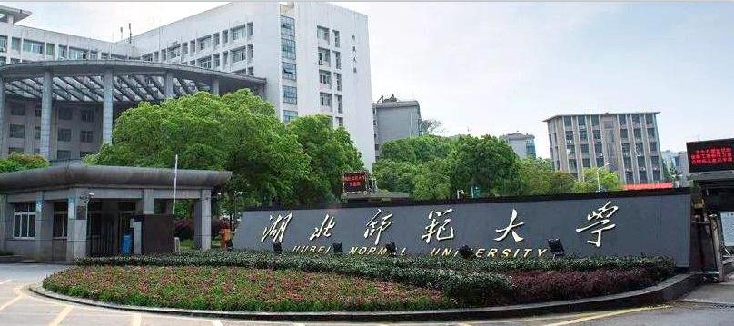 湖北师范大学成人高考学历本科的含金量怎么样？