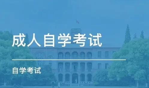 湖北省2021年10月自学考试网上报名须知