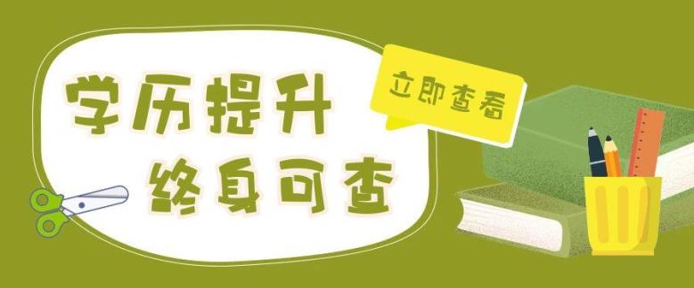 湖北成人高考高中学历提升大专需要多久？