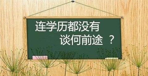 初中学历怎么提升为大专学历