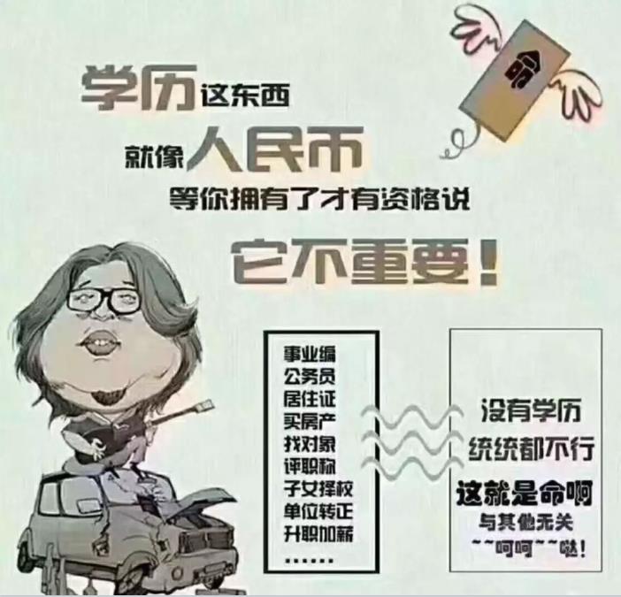 中专学历提升学历的用处在哪呢？