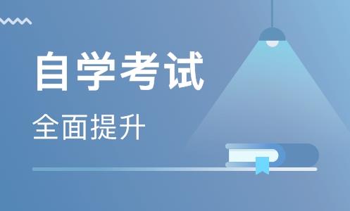 湖北自学考研需要准备什么