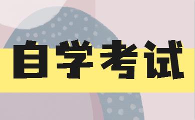 2021年10月湖北自考考试时间