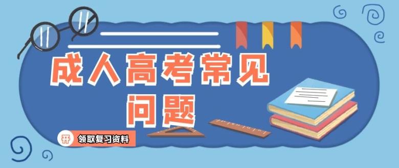 中专学历可以考湖北成人高考本科学历吗?