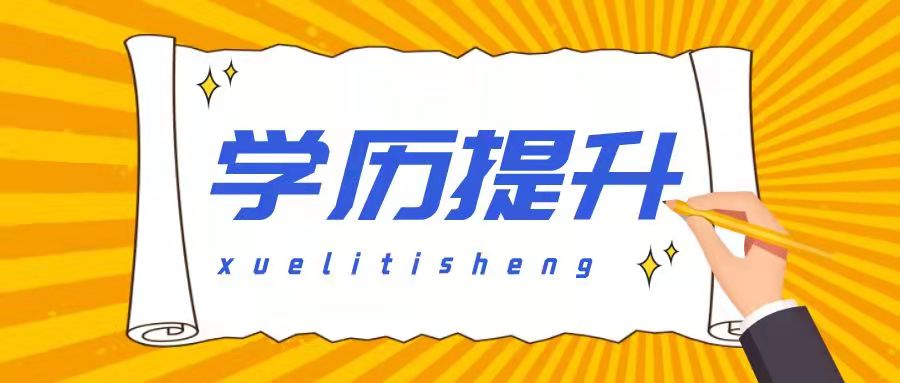 初中没毕业怎么报成考