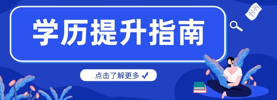 中专升大专升本科可以吗？