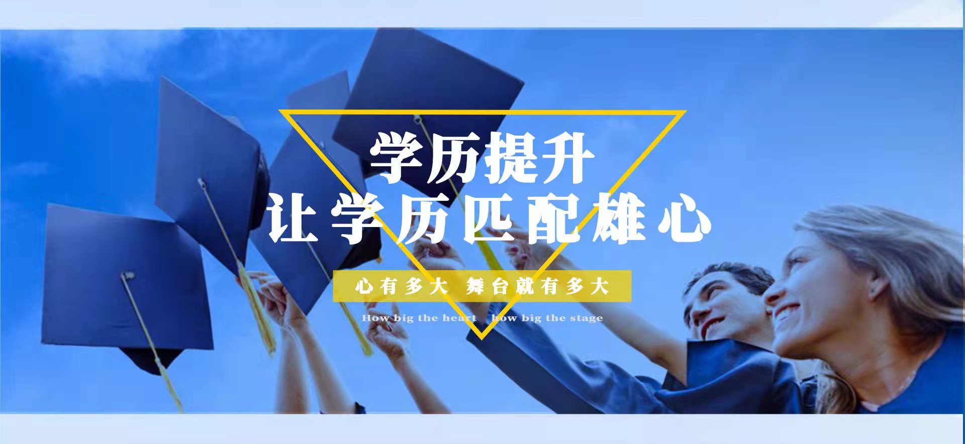 中专毕业怎样能上全日制大学？