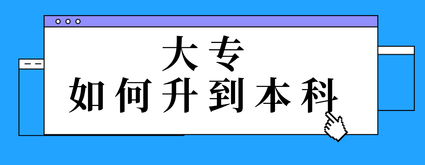 自考本科可以考多个专业吗