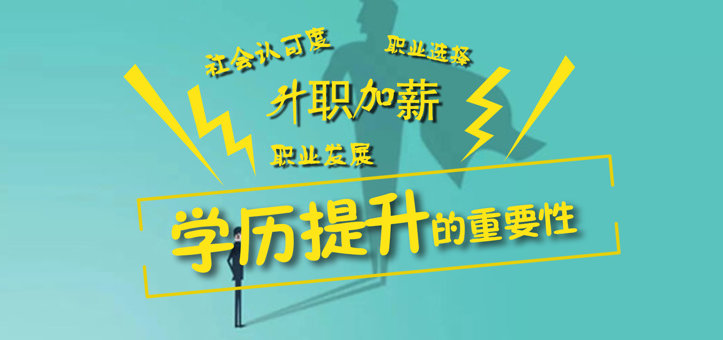 2021年自考本科需要什么条件与要求？