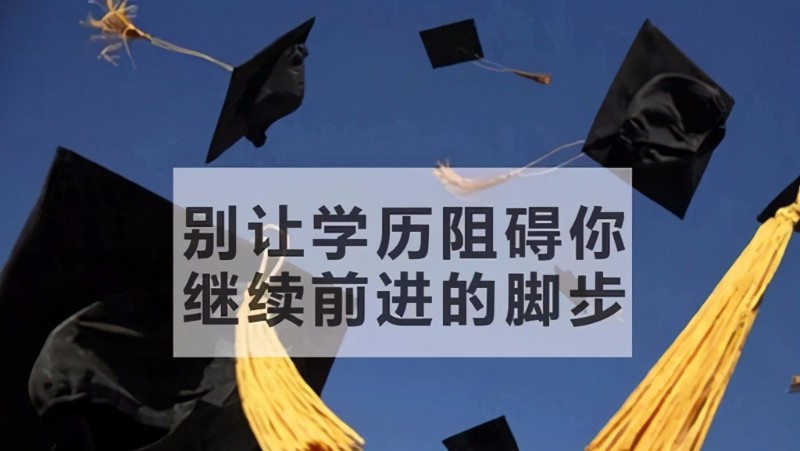 网络教育学院毕业证有用吗?