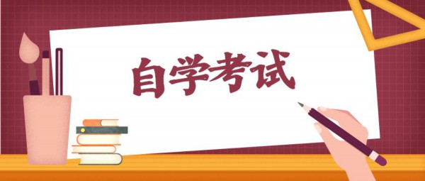 湖北自考成绩查询的流程是怎样的