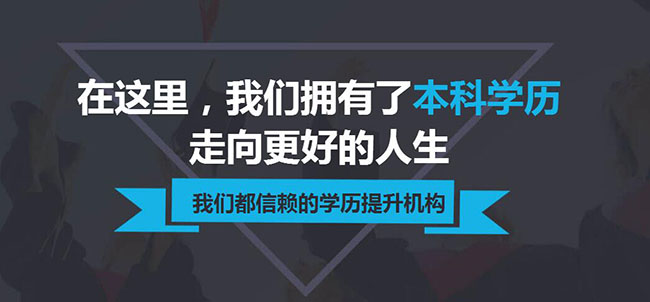 长江大学成教本科在哪报名? 