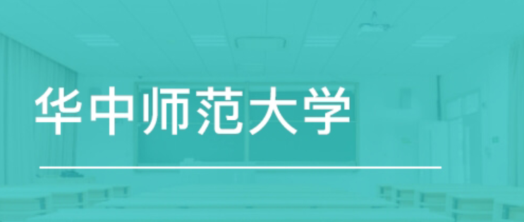 2022华中师范大学有成教本科吗?