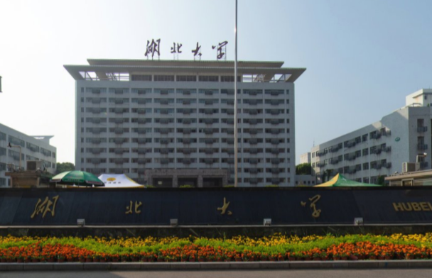 湖北大学函授本科录取后要去学校上课吗