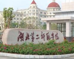 湖北第二师范学院成教本科学费怎么交