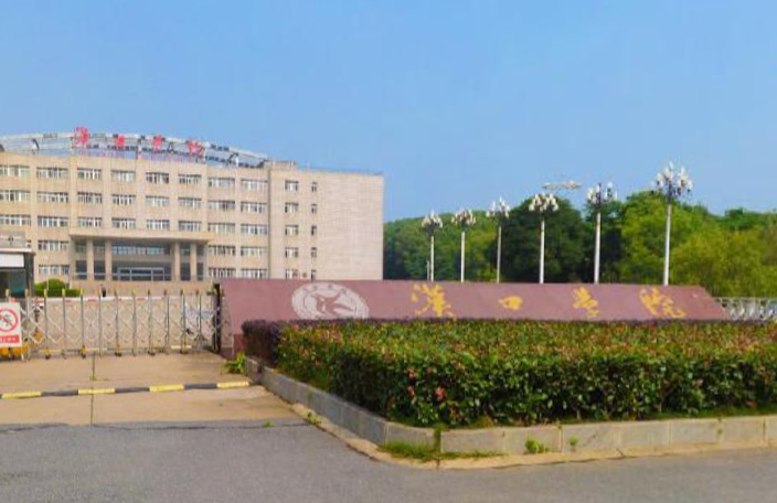 汉口学院成考学历怎么报名