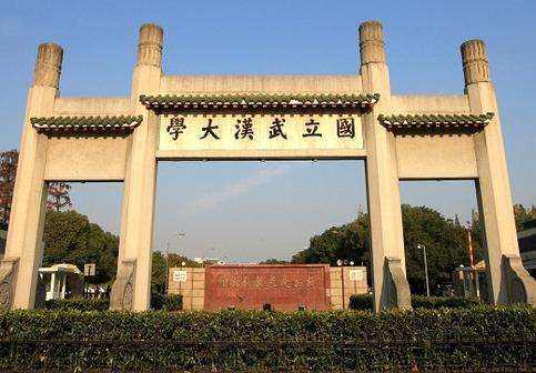 2022年武汉大学自考本科难吗