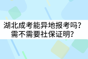 湖北成教学历外籍学生可以报考吗