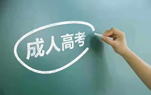 武汉工程大学成人本科报名流程