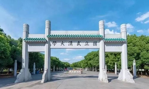 武汉大学自考本科怎么申请网络助学班