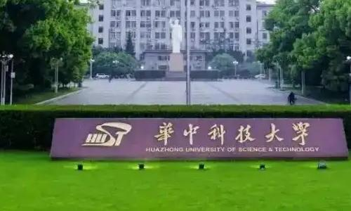 2022年华中科技大学成人高考的报名方法